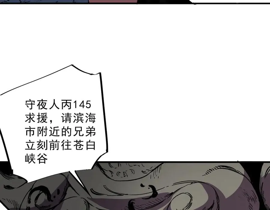 第35话 打响，龙宠争夺战！ 第70页