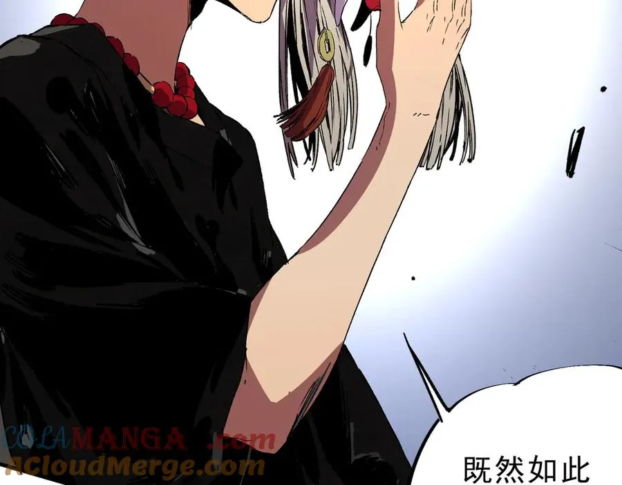第35话 打响，龙宠争夺战！ 第73页