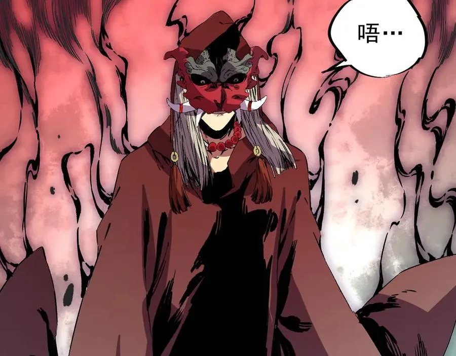 第35话 打响，龙宠争夺战！ 第76页