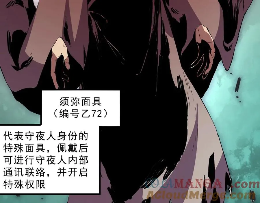 第35话 打响，龙宠争夺战！ 第77页