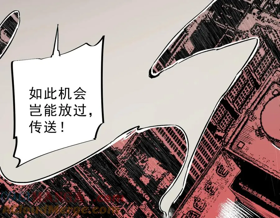 第35话 打响，龙宠争夺战！ 第81页