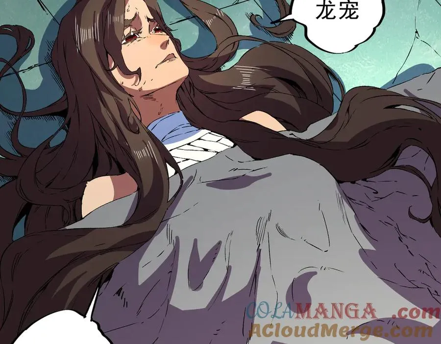 第35话 打响，龙宠争夺战！ 第85页