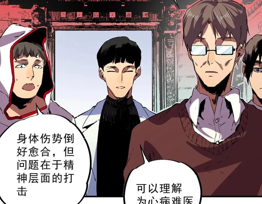 第35话 打响，龙宠争夺战！ 第87页