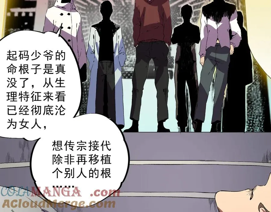 第35话 打响，龙宠争夺战！ 第89页