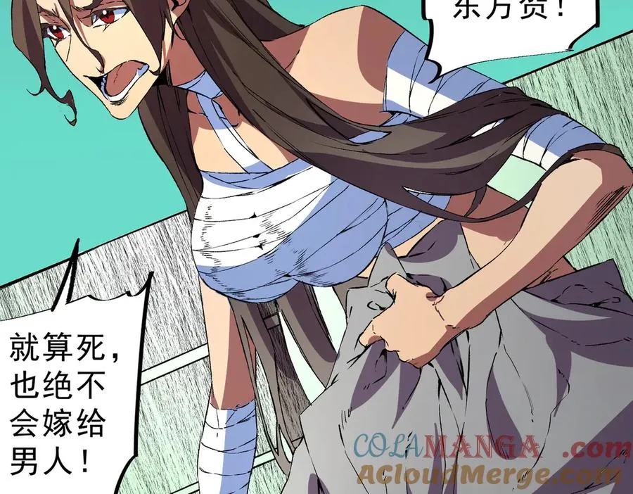 第35话 打响，龙宠争夺战！ 第97页