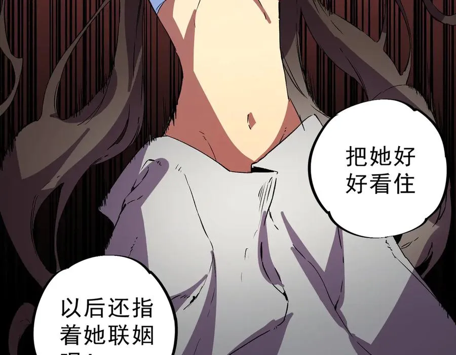 第35话 打响，龙宠争夺战！ 第102页