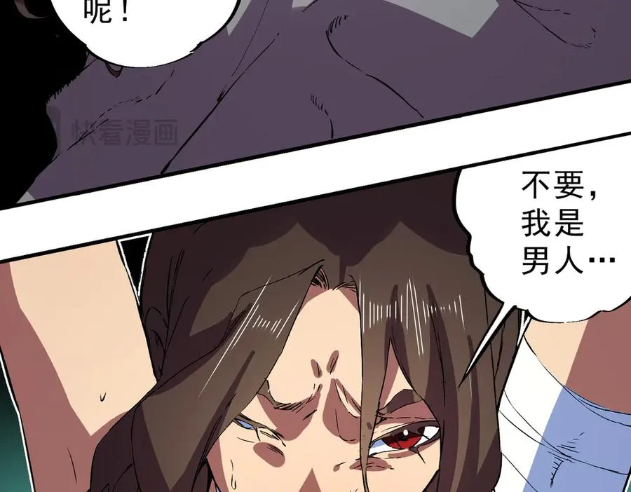 第35话 打响，龙宠争夺战！ 第103页