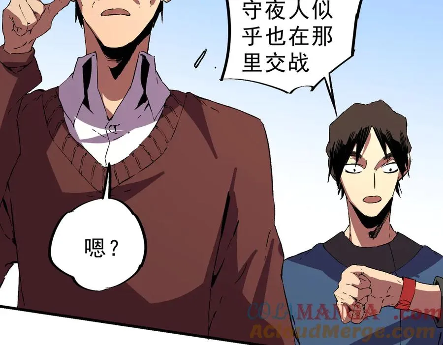 第35话 打响，龙宠争夺战！ 第105页
