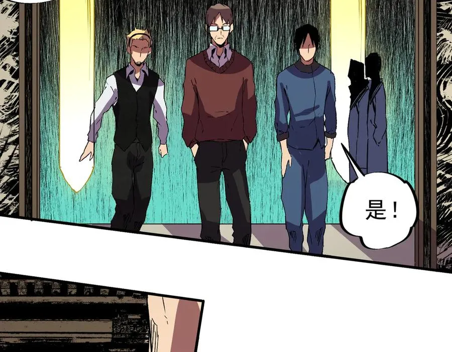 第35话 打响，龙宠争夺战！ 第107页