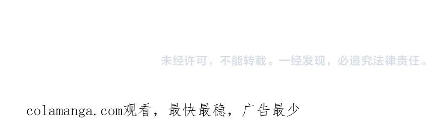 第35话 打响，龙宠争夺战！ 第115页