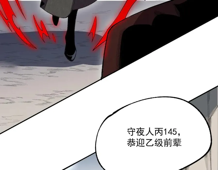 第36话 三方混战！需要我帮忙吗？ 第10页