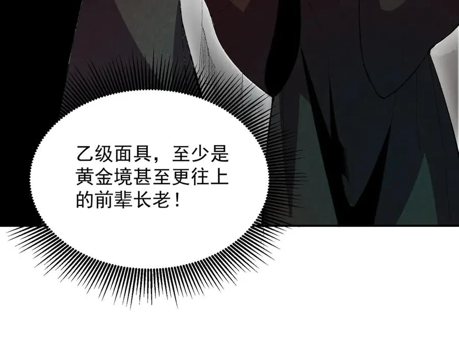 第36话 三方混战！需要我帮忙吗？ 第12页