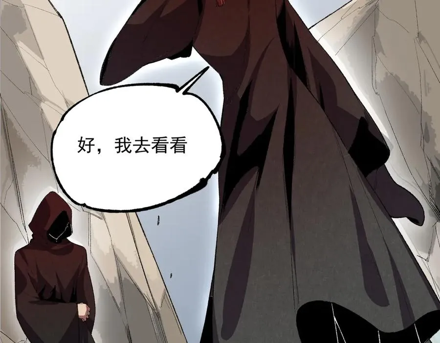 第36话 三方混战！需要我帮忙吗？ 第16页