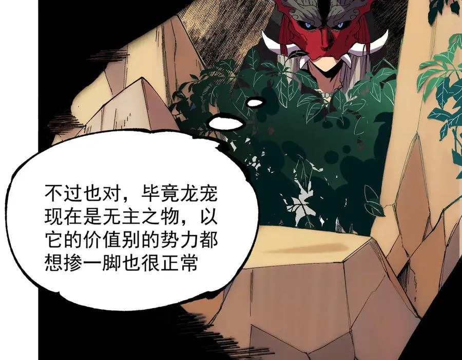 第36话 三方混战！需要我帮忙吗？ 第26页