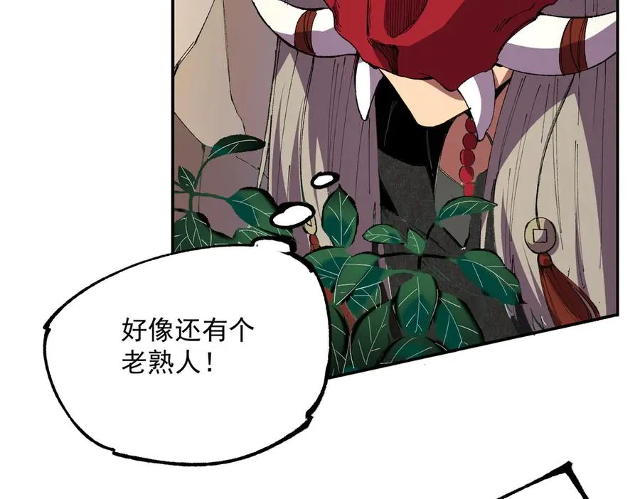 第36话 三方混战！需要我帮忙吗？ 第28页