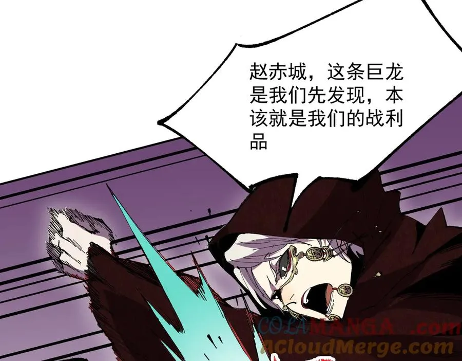 第36话 三方混战！需要我帮忙吗？ 第29页