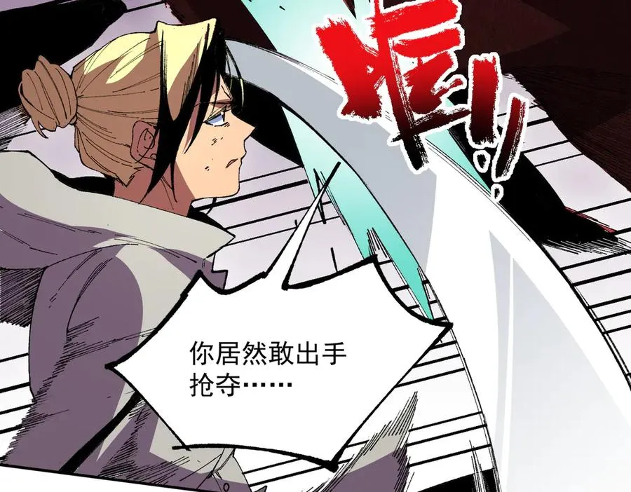 第36话 三方混战！需要我帮忙吗？ 第30页