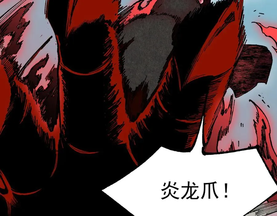 第36话 三方混战！需要我帮忙吗？ 第32页