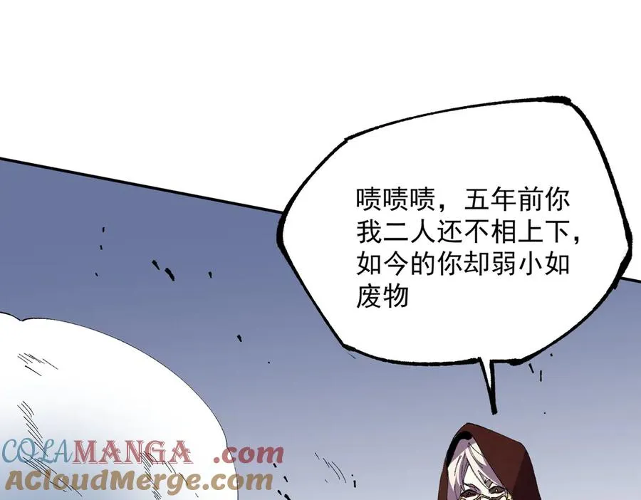 第36话 三方混战！需要我帮忙吗？ 第37页