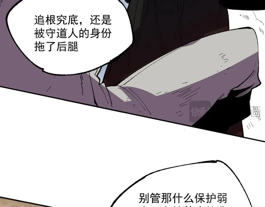 第36话 三方混战！需要我帮忙吗？ 第39页