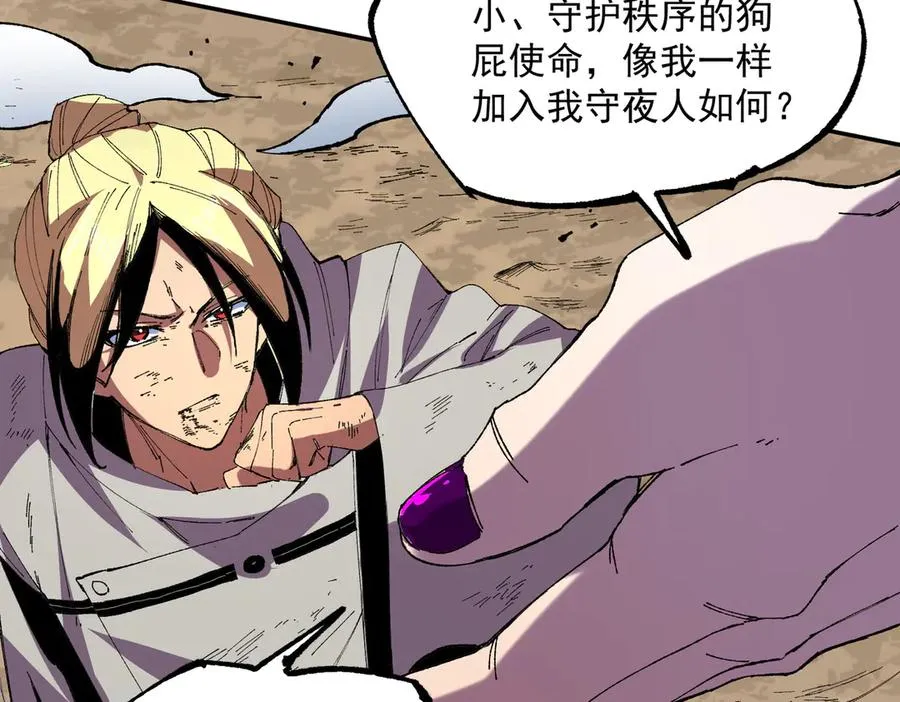 第36话 三方混战！需要我帮忙吗？ 第40页