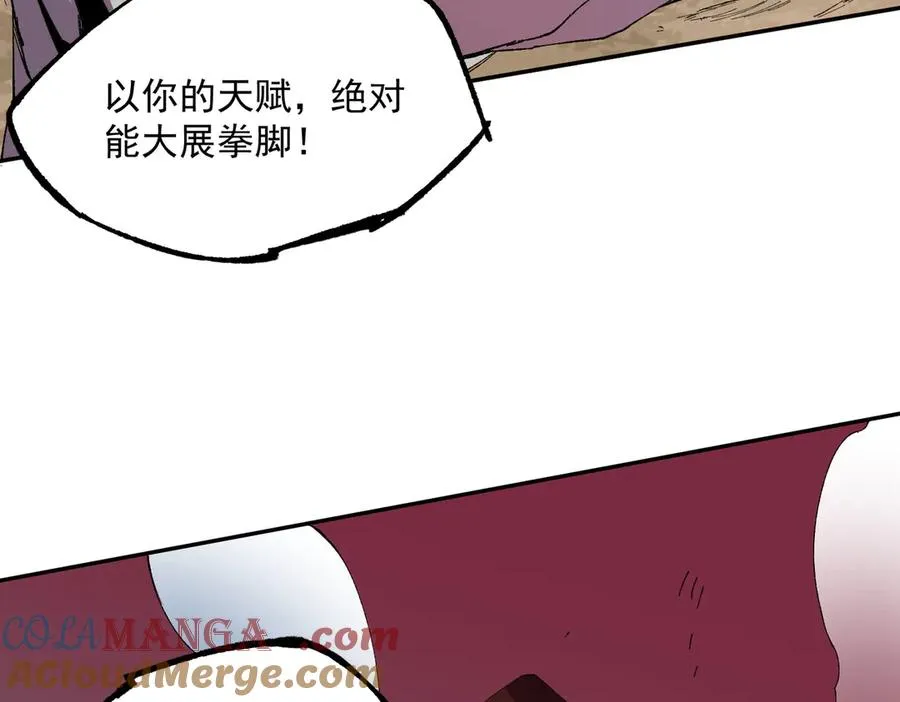 第36话 三方混战！需要我帮忙吗？ 第41页