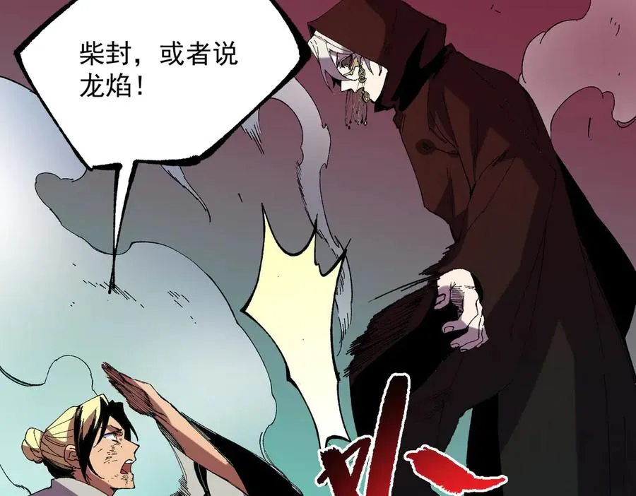第36话 三方混战！需要我帮忙吗？ 第42页