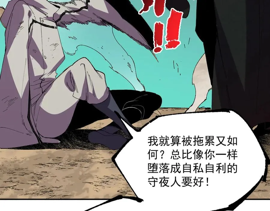 第36话 三方混战！需要我帮忙吗？ 第43页