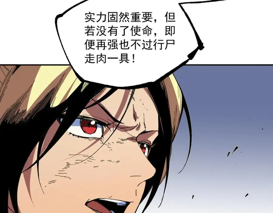 第36话 三方混战！需要我帮忙吗？ 第44页