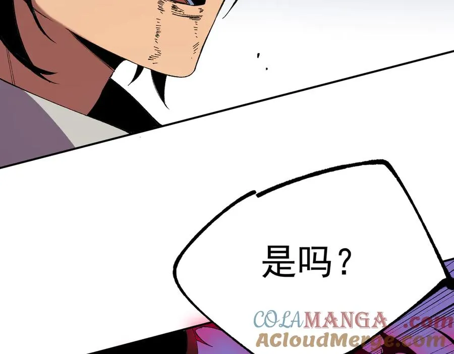 第36话 三方混战！需要我帮忙吗？ 第45页