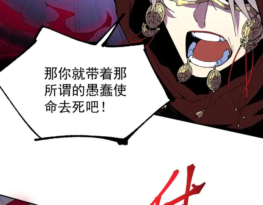 第36话 三方混战！需要我帮忙吗？ 第47页