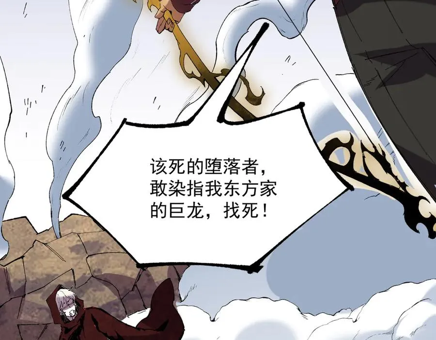 第36话 三方混战！需要我帮忙吗？ 第56页