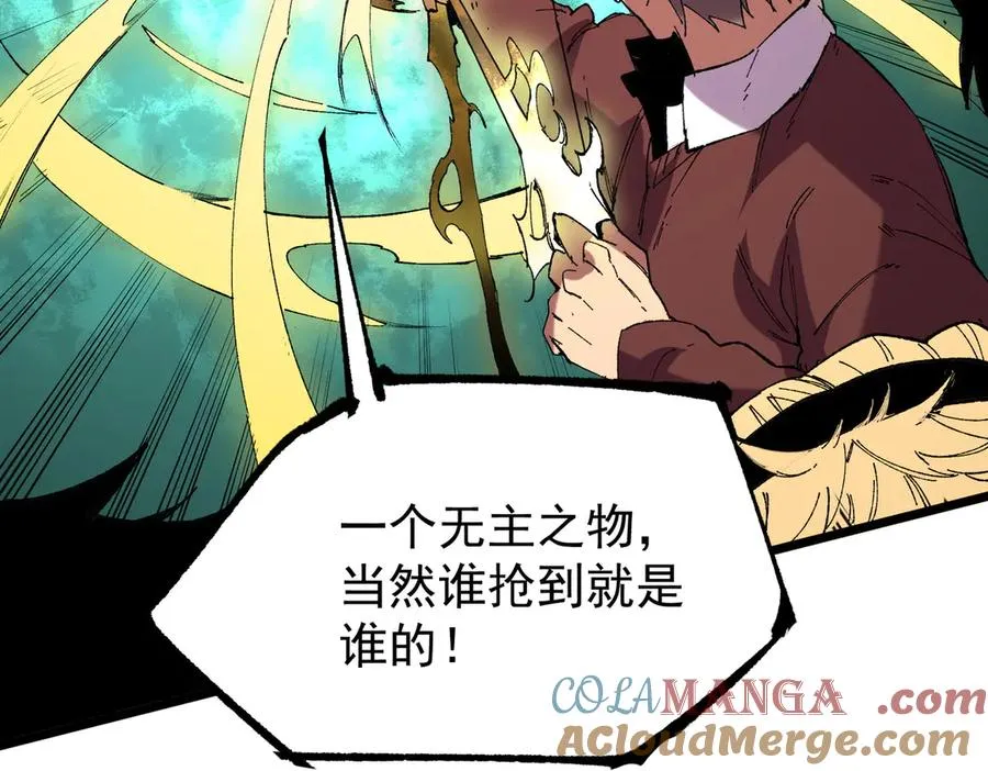 第36话 三方混战！需要我帮忙吗？ 第61页