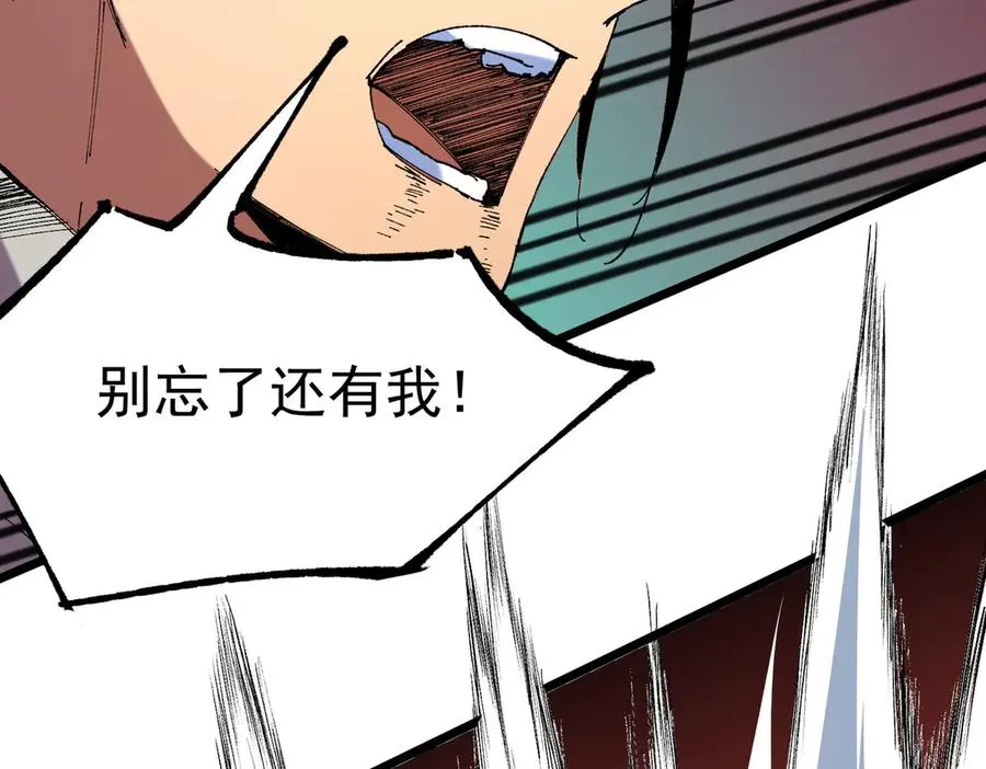 第36话 三方混战！需要我帮忙吗？ 第63页