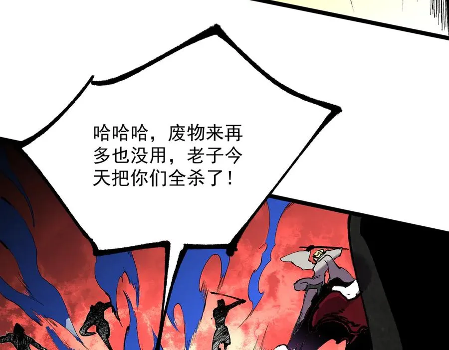 第36话 三方混战！需要我帮忙吗？ 第66页