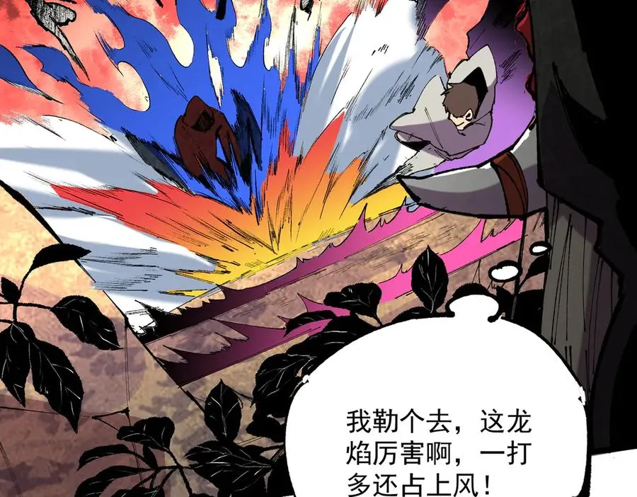 第36话 三方混战！需要我帮忙吗？ 第67页