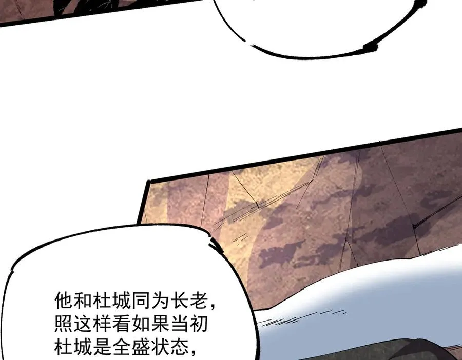 第36话 三方混战！需要我帮忙吗？ 第68页