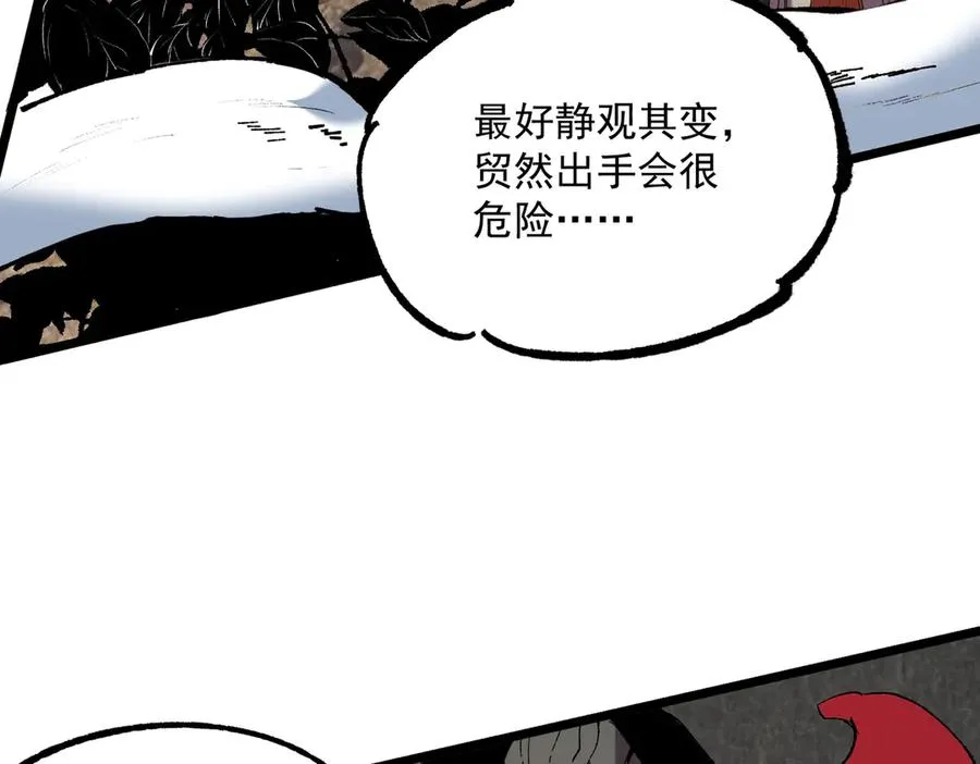 第36话 三方混战！需要我帮忙吗？ 第70页