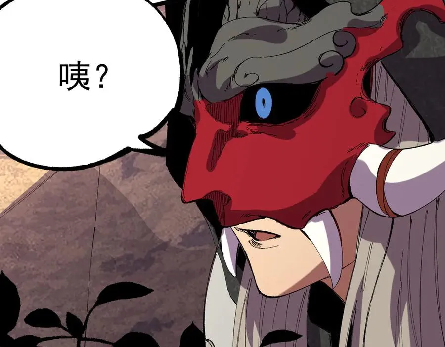 第36话 三方混战！需要我帮忙吗？ 第71页