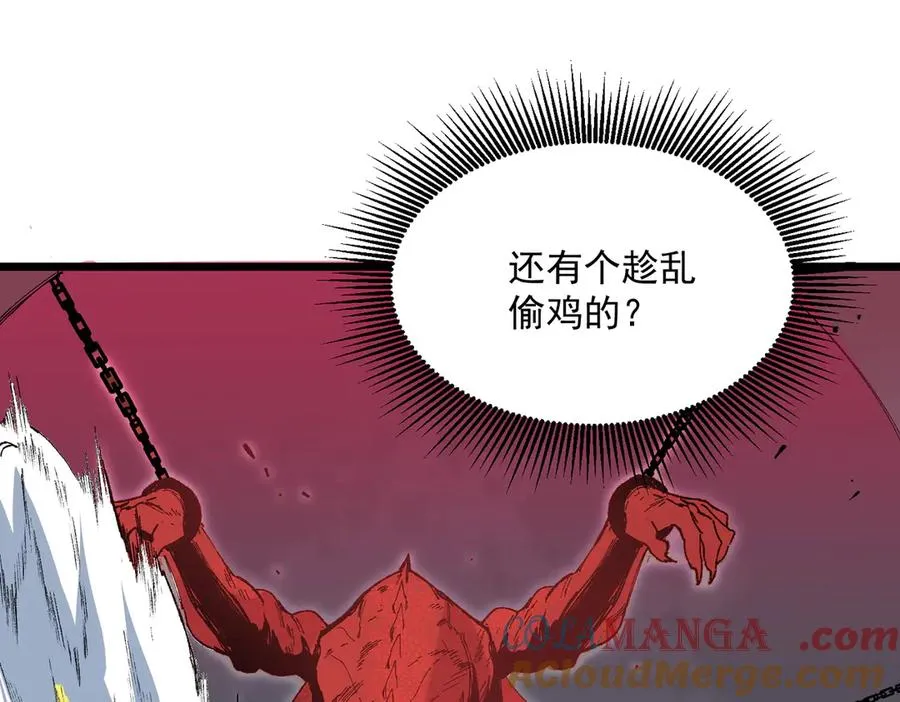 第36话 三方混战！需要我帮忙吗？ 第73页