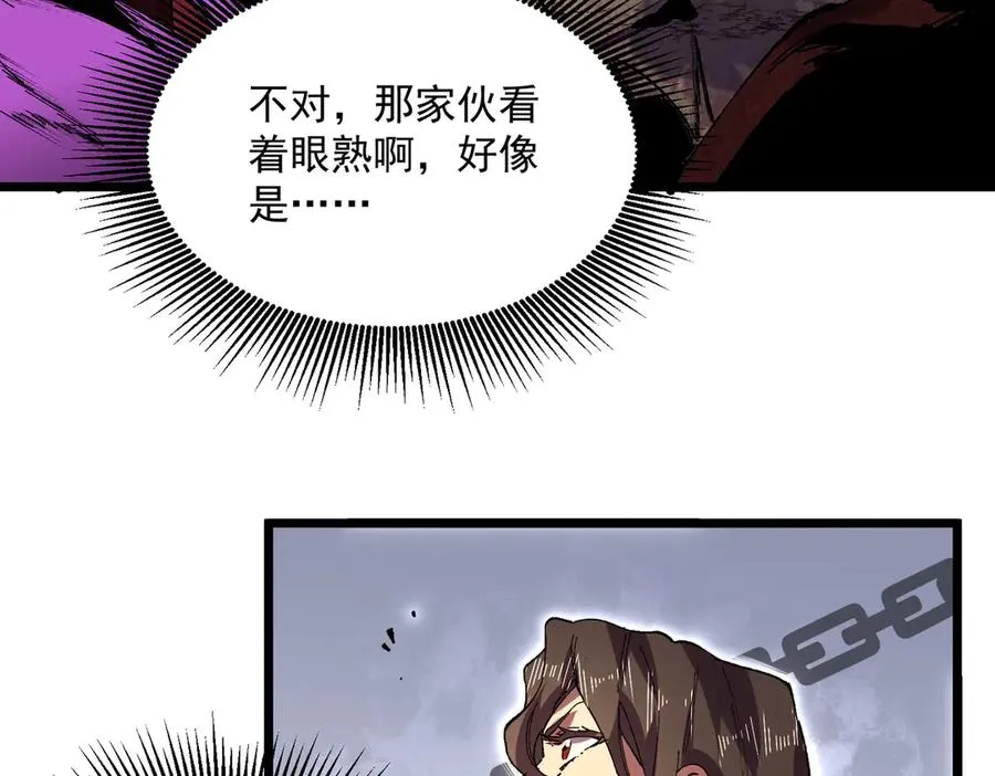 第36话 三方混战！需要我帮忙吗？ 第75页