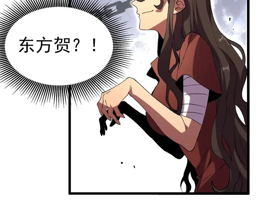 第36话 三方混战！需要我帮忙吗？ 第76页