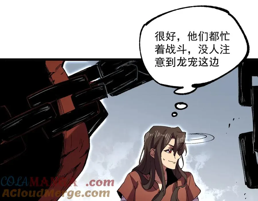 第36话 三方混战！需要我帮忙吗？ 第77页