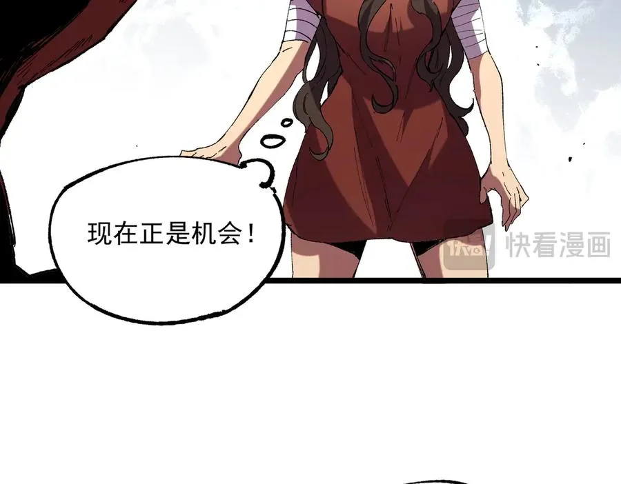 第36话 三方混战！需要我帮忙吗？ 第78页