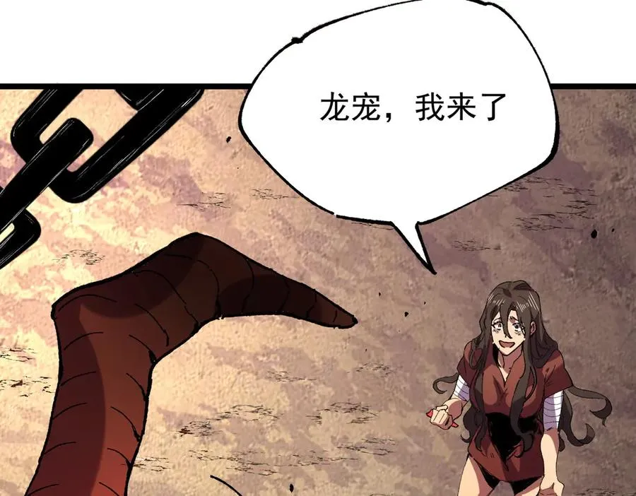 第36话 三方混战！需要我帮忙吗？ 第79页