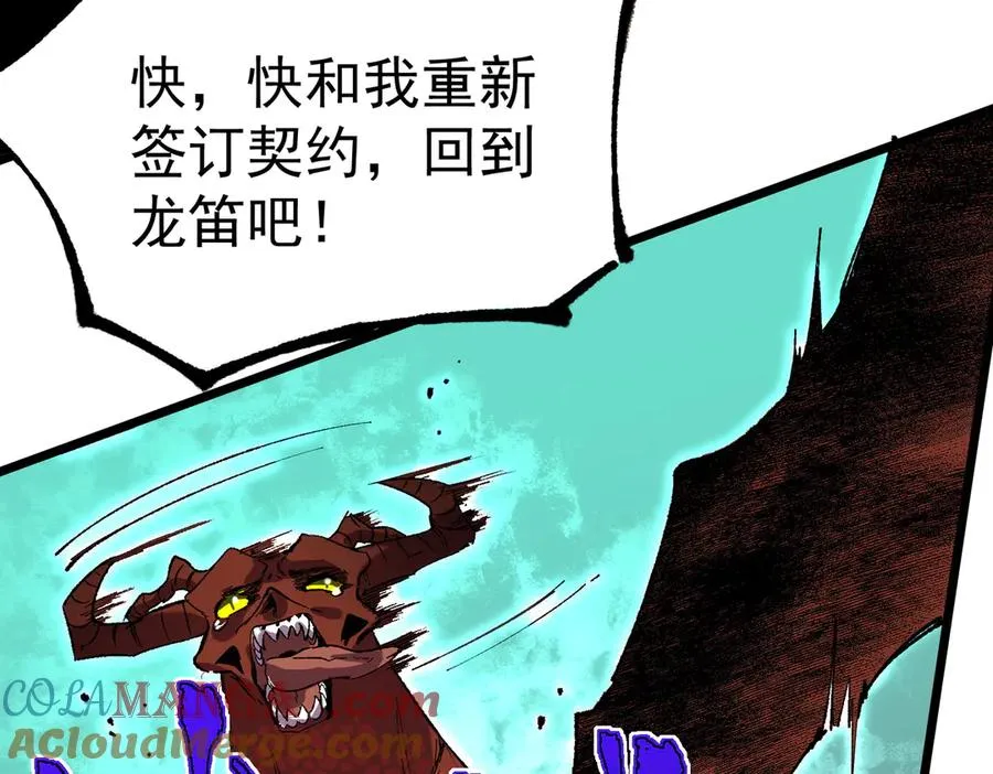第36话 三方混战！需要我帮忙吗？ 第81页