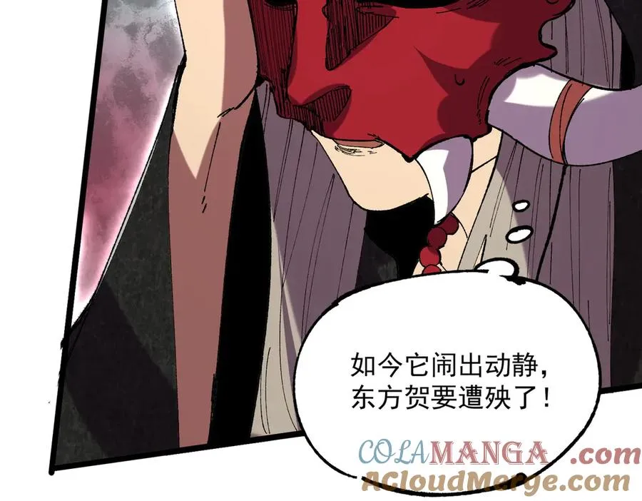 第36话 三方混战！需要我帮忙吗？ 第85页