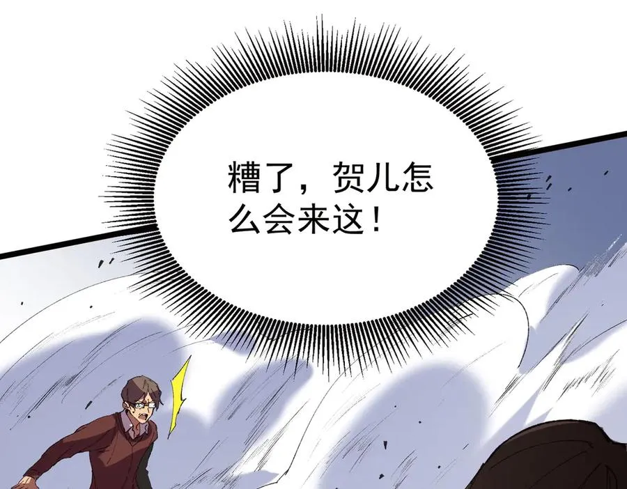 第36话 三方混战！需要我帮忙吗？ 第87页