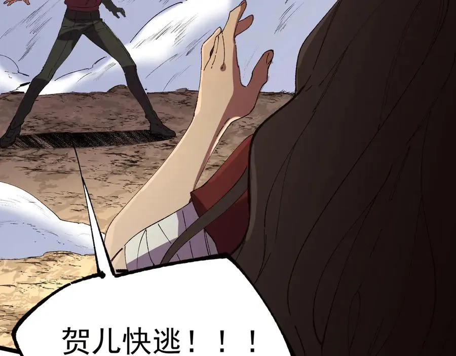 第36话 三方混战！需要我帮忙吗？ 第88页