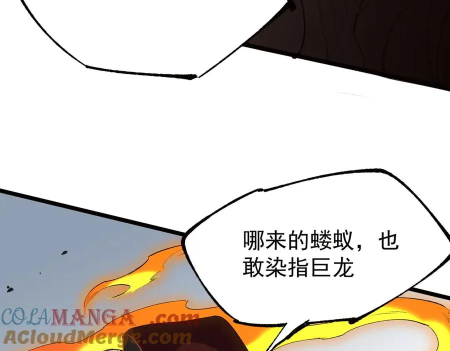 第36话 三方混战！需要我帮忙吗？ 第89页